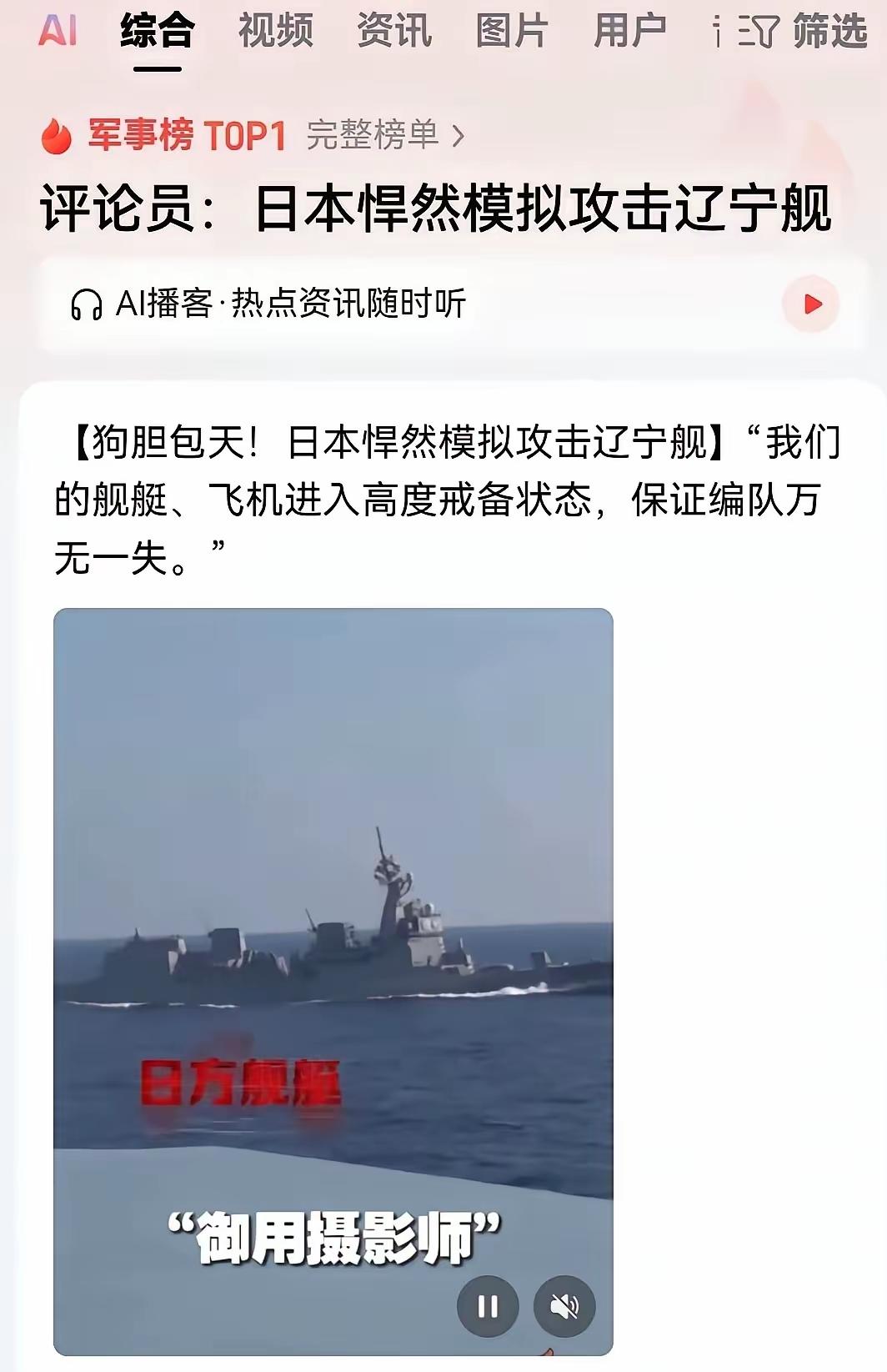 事实证明，日本现在正在研究一套成熟的偷袭战略。

日本人打仗有个老毛病，从来不爱