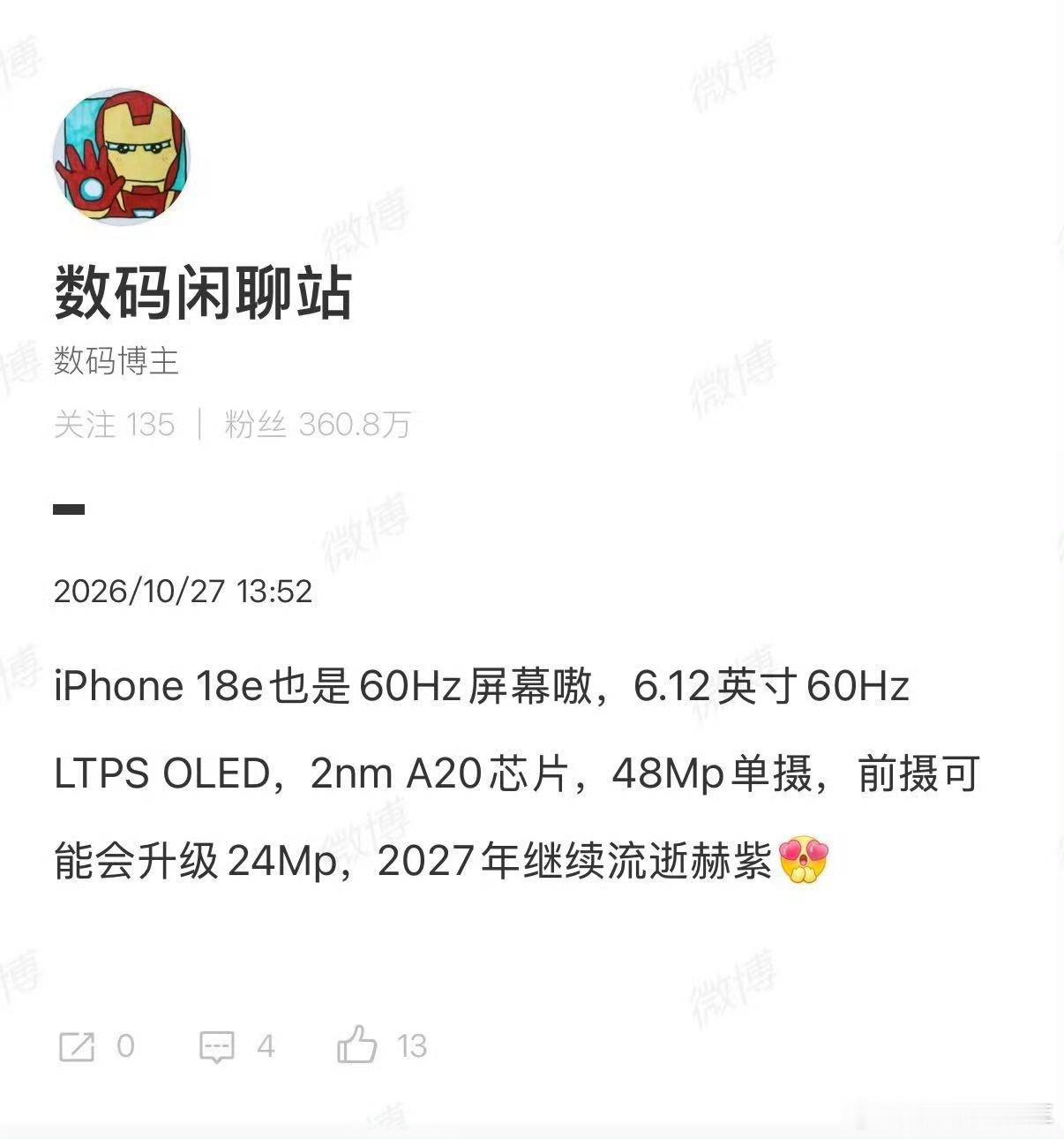 数码闲聊站曝iPhone18e配置这配置比堪称减配的标准版，屏幕分辨率才60HZ