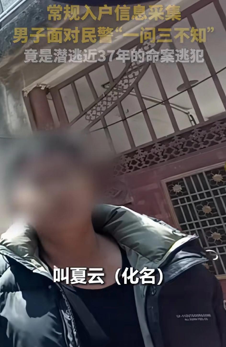 近日，云南安宁，常规入户信息采集，一50多岁男子面对民警询问，一问三不知。竟然是