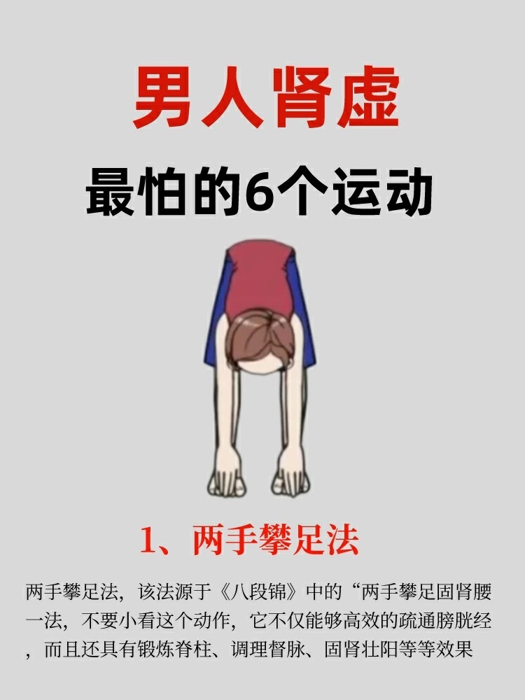 六个动作让你轻松养好肾 ​​​