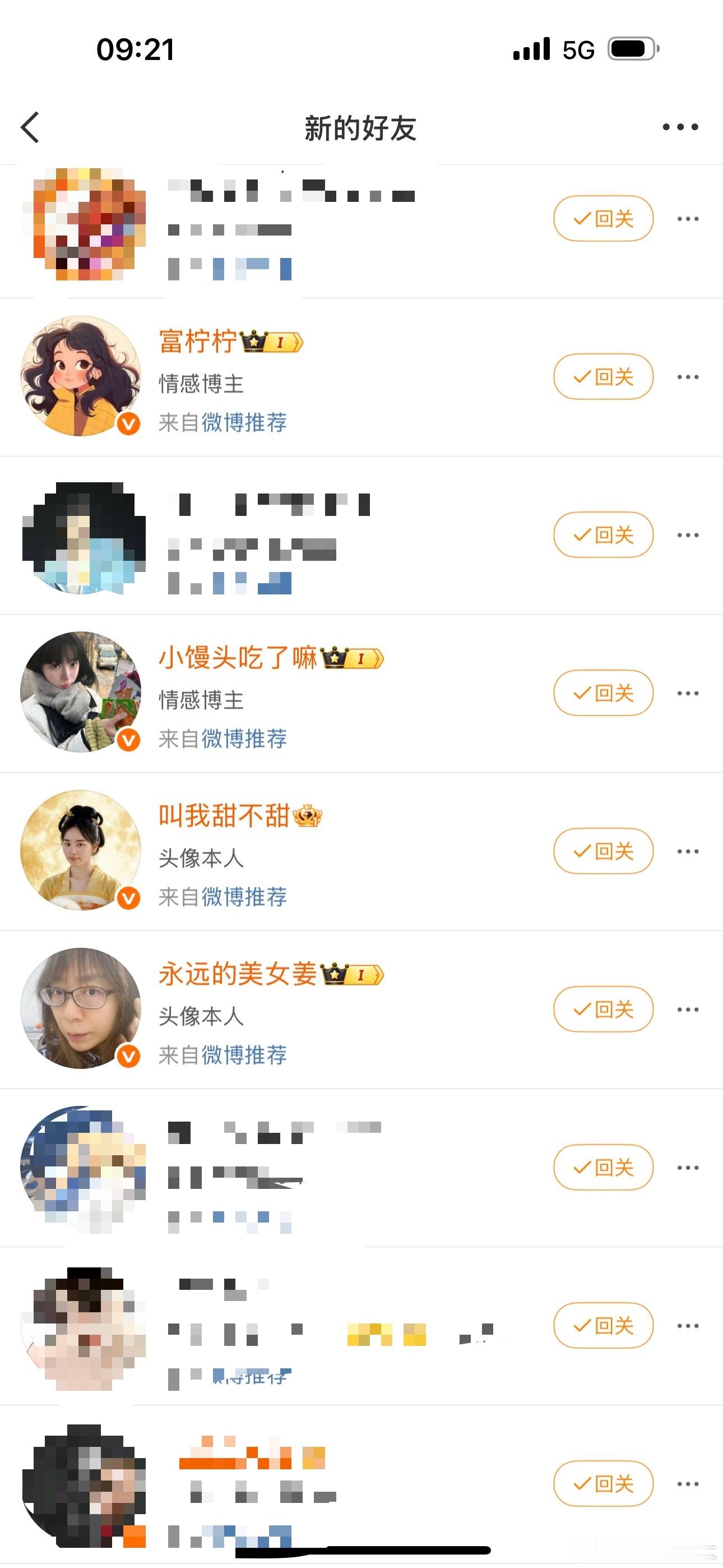 这些来自推荐的🍊，到底谁教的批量关，批量取啊，有的ID我看见好几次了，不茴就取