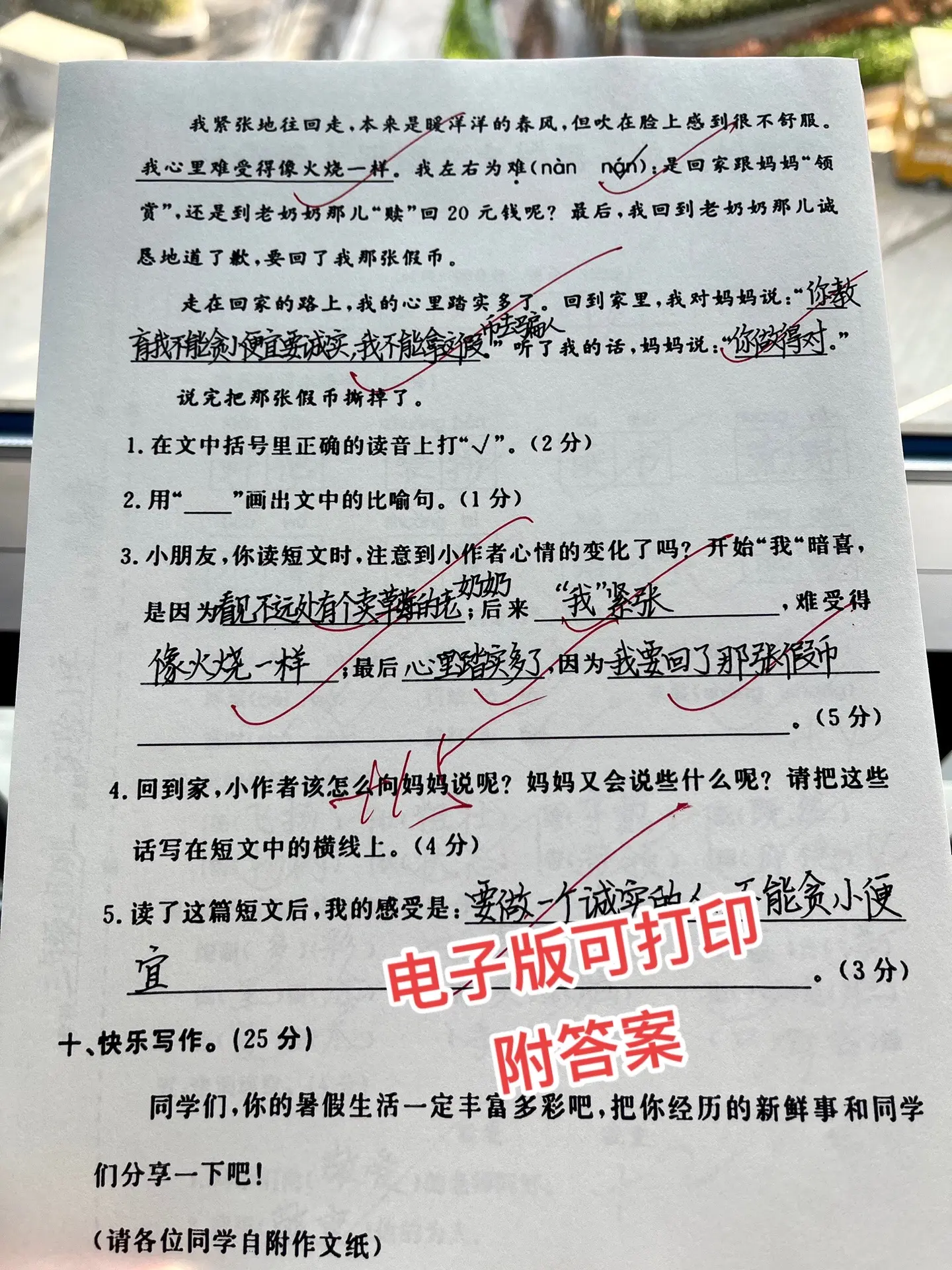 三年级上册语文第一单元检测卷出炉啦‼️。题型全面，内容丰富🔥家长抓紧...