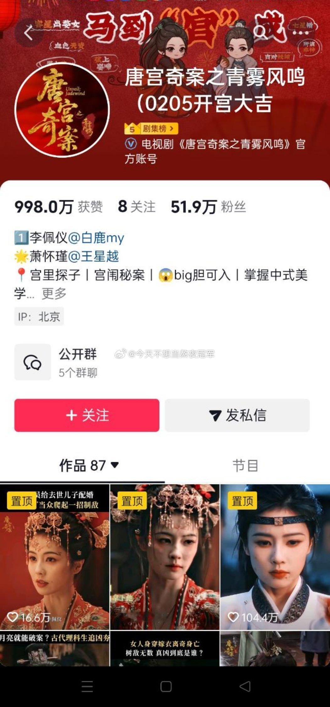 白鹿《唐宫奇案》刚开始预热， 🫘就拿下两条百万👍🏻唐宫奇案浙江卫视力挺白鹿