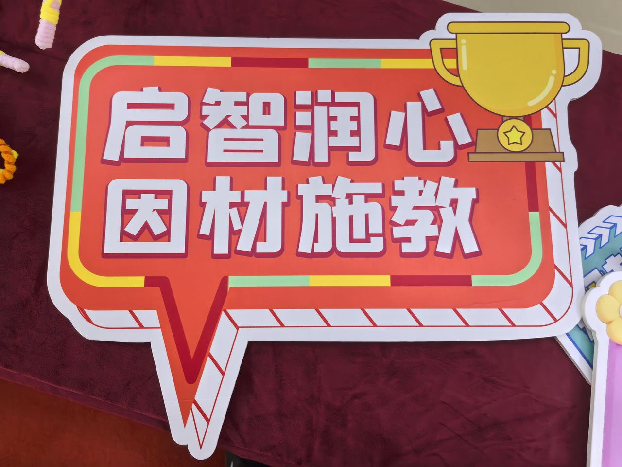 第41个教师节：AI时代，师者如光，照亮成长的“变”与“不变”
 
当ChatG