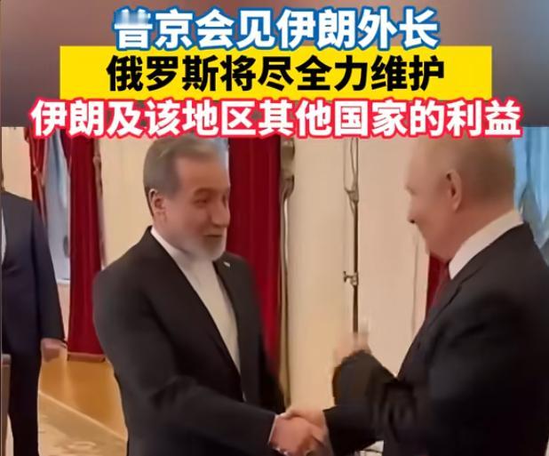 普京表态了！伊朗总算看到了希望

2026年4月27日，俄罗斯总统普京在圣彼得堡