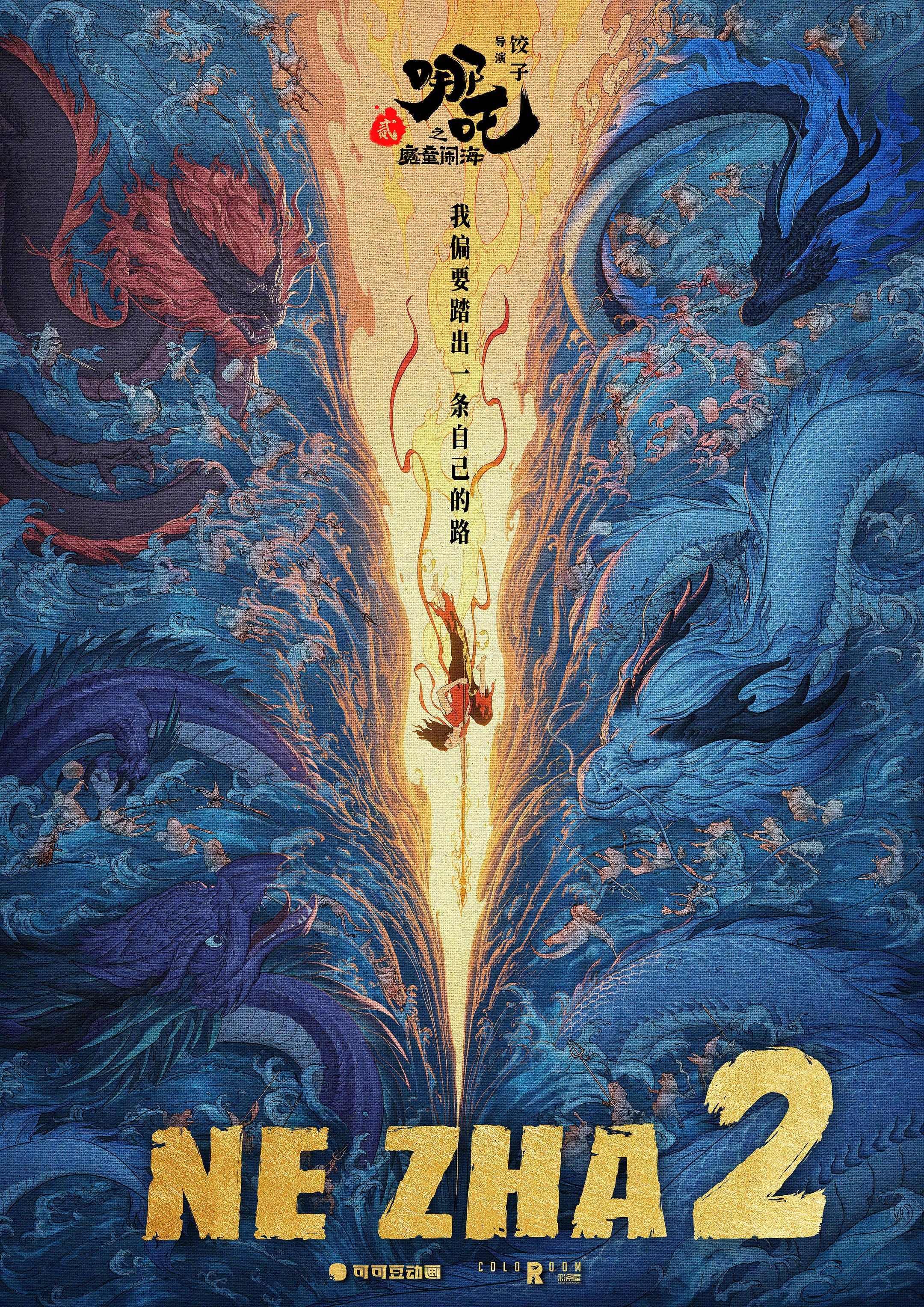 哪吒2英文配音版北美澳新定档《哪吒之魔童闹海》全新英文配音版定档8月22日起在美