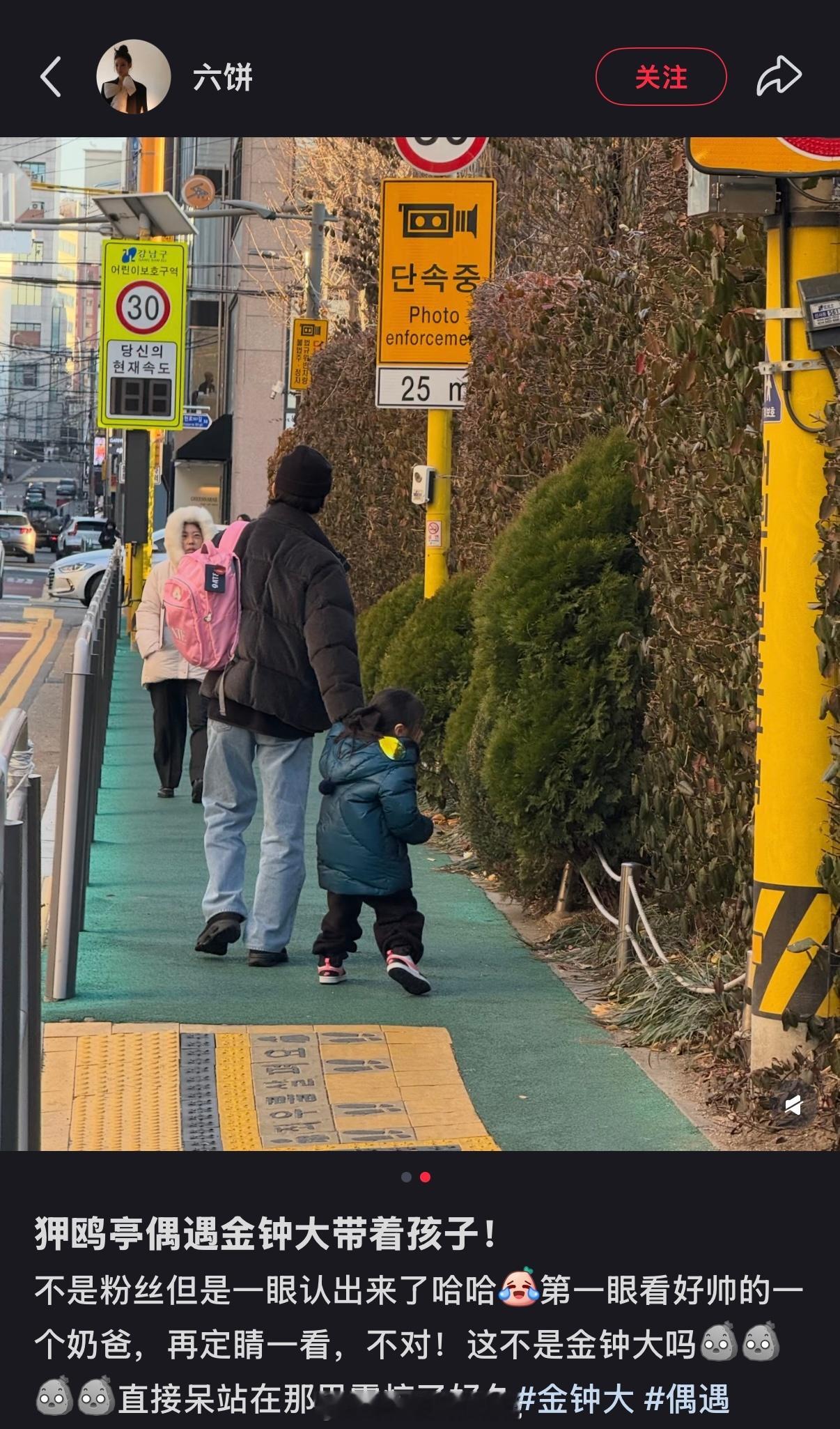 带娃出门的金钟大狎鸥亭偶遇金钟大带娃偶遇金钟大带娃出门