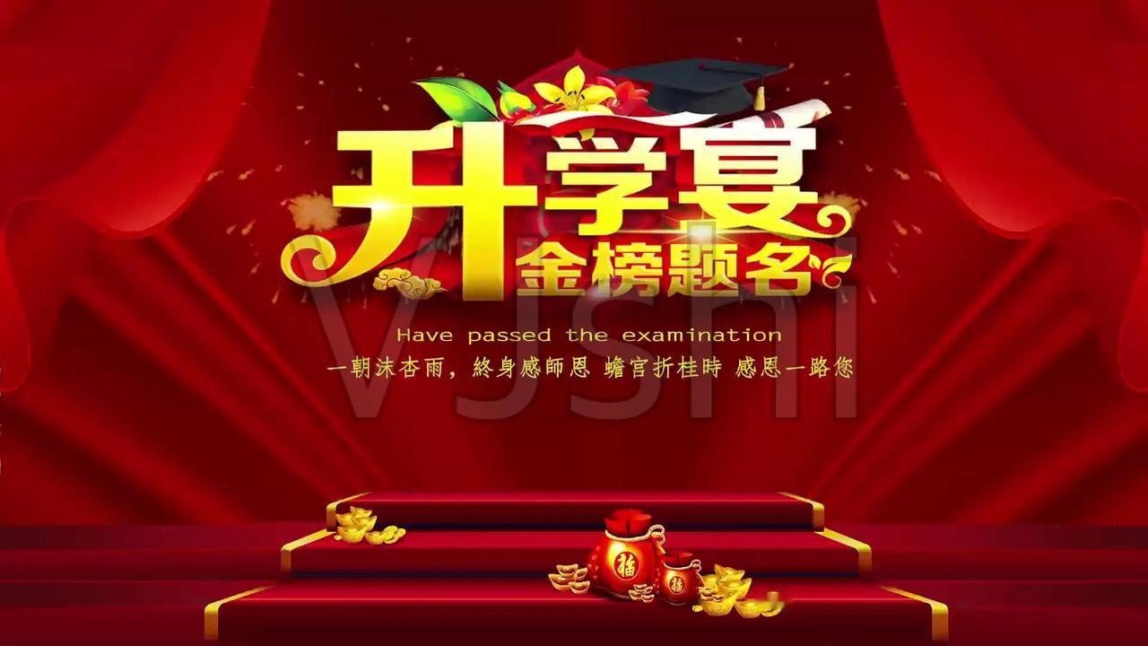 这段时间考大学的录取通知书基本都到家了，办升学宴的非常多！当然现在都是人情往来，