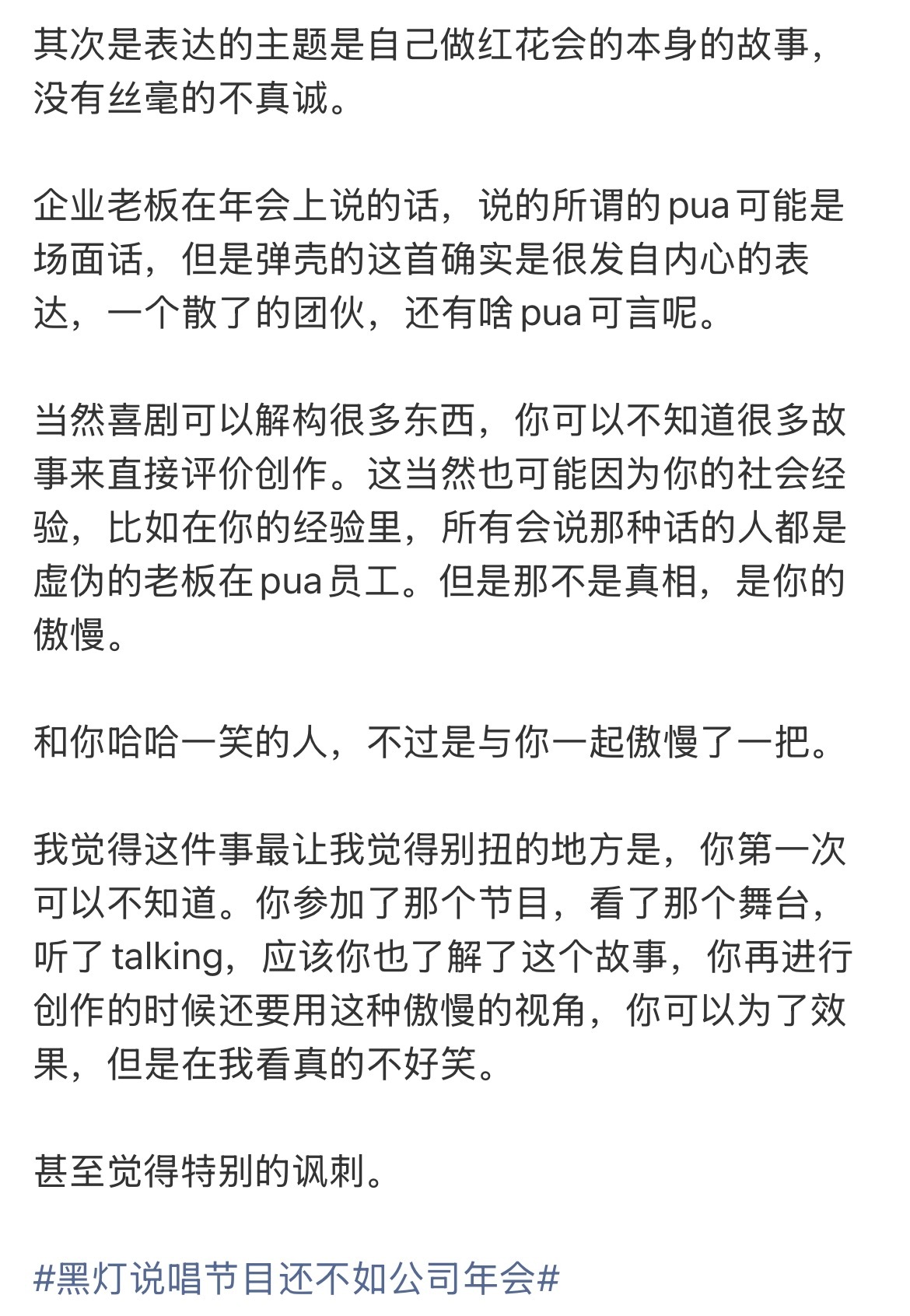黑灯连发三条怼梁源其实我觉得就这样各个圈子打得有来有回的才有趣，不然每个圈子都“