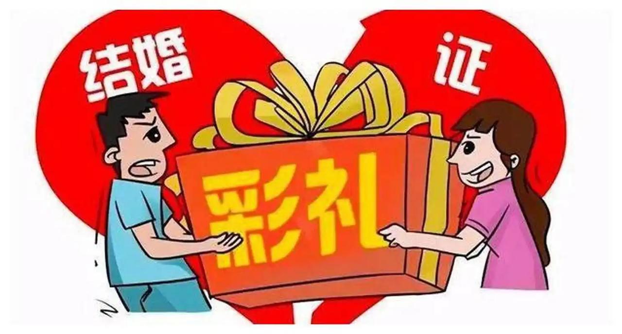“彩礼要28.8万还是18.8万？”“无彩礼就是不重视女儿？”关于彩礼数额的争论