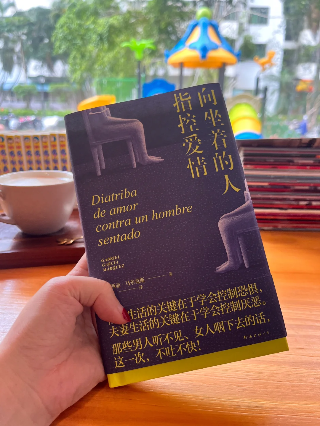 太毒辣的文笔了，马尔克斯巅峰期唯一剧作！