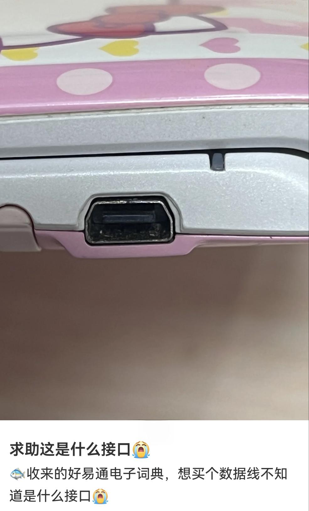 你们知道这是什么口吗？评论区能答上来的都已成家立业了吧？