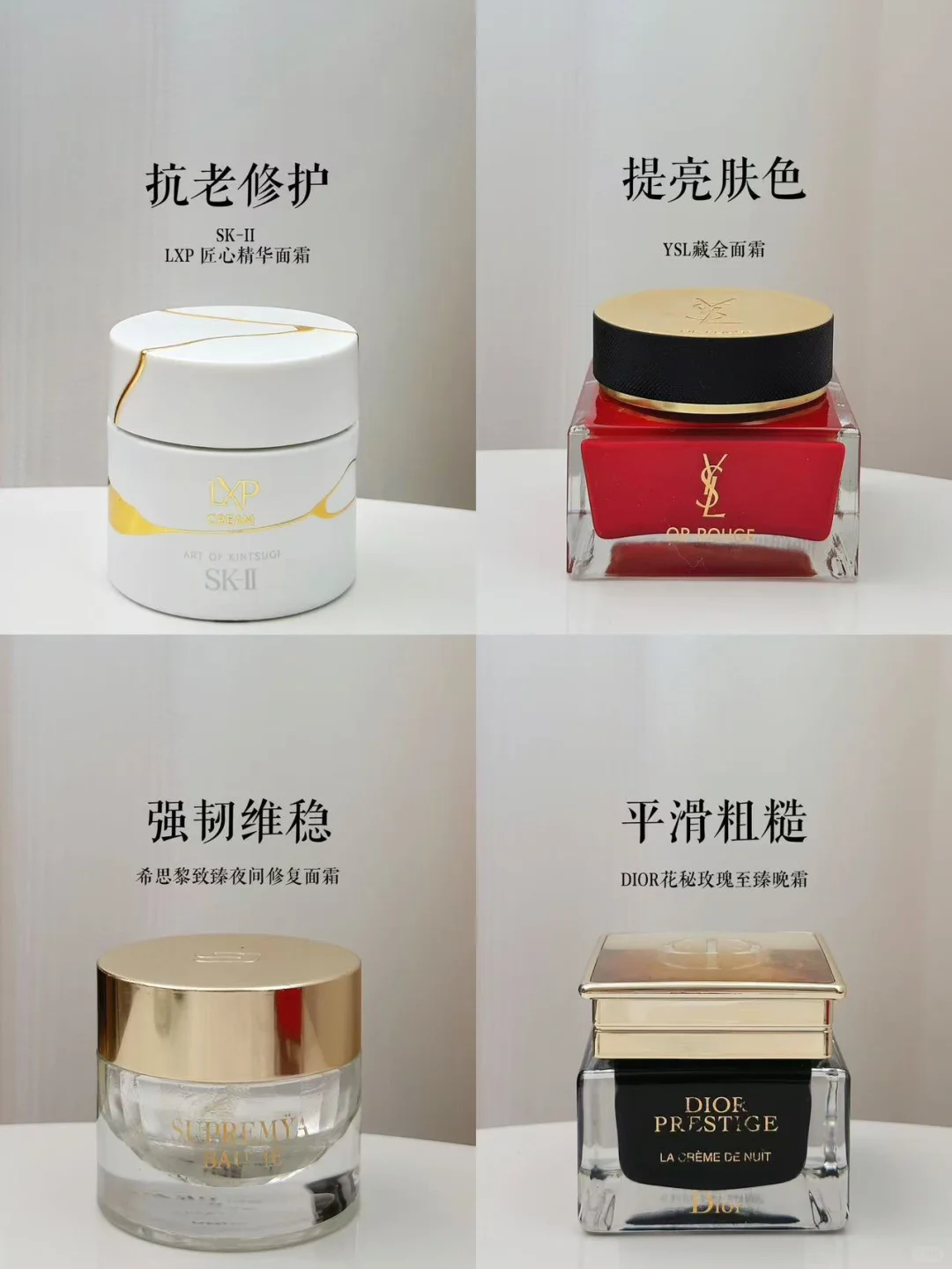 敏皮抗老面霜怎么选？看完这篇就别苦恼啦！