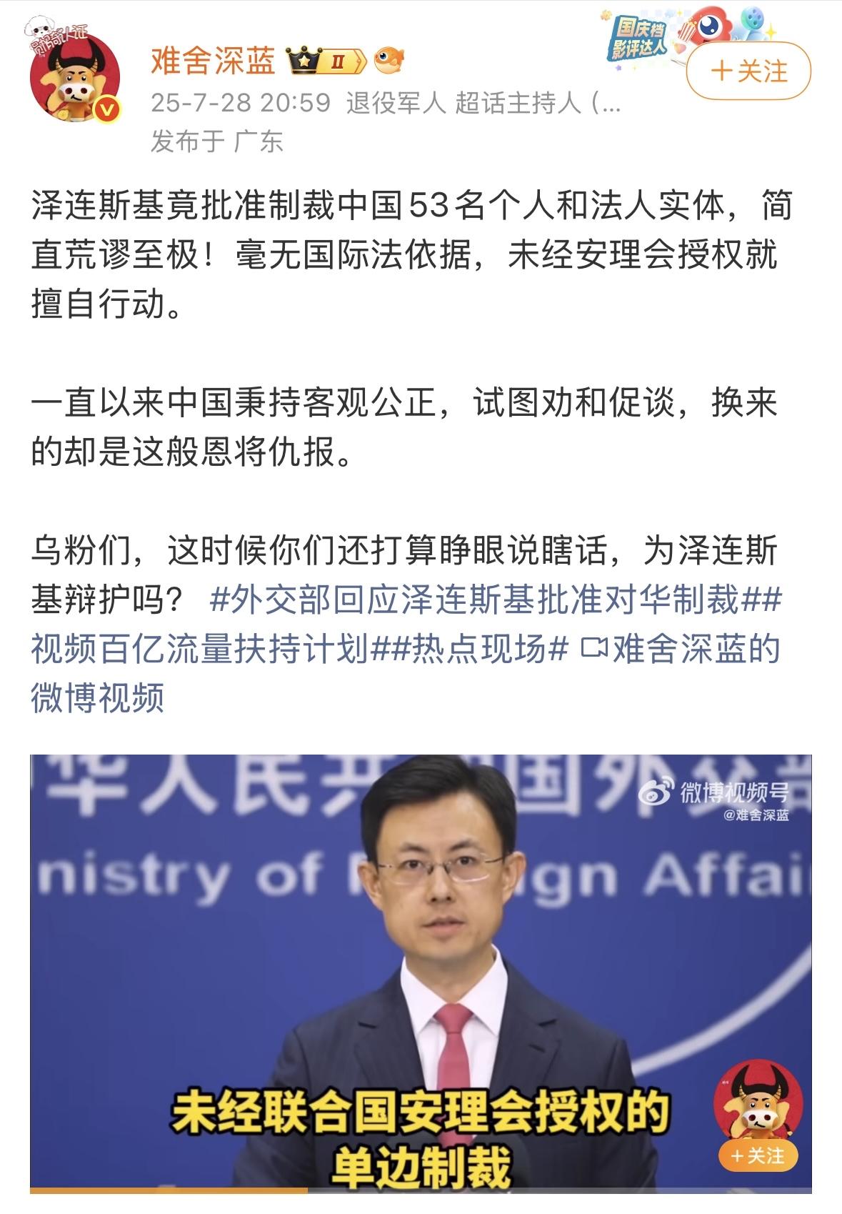 中国在俄乌战争中的立场一直都是公开透明，主张劝和促谈，坚持在联合国宪章原则下解决