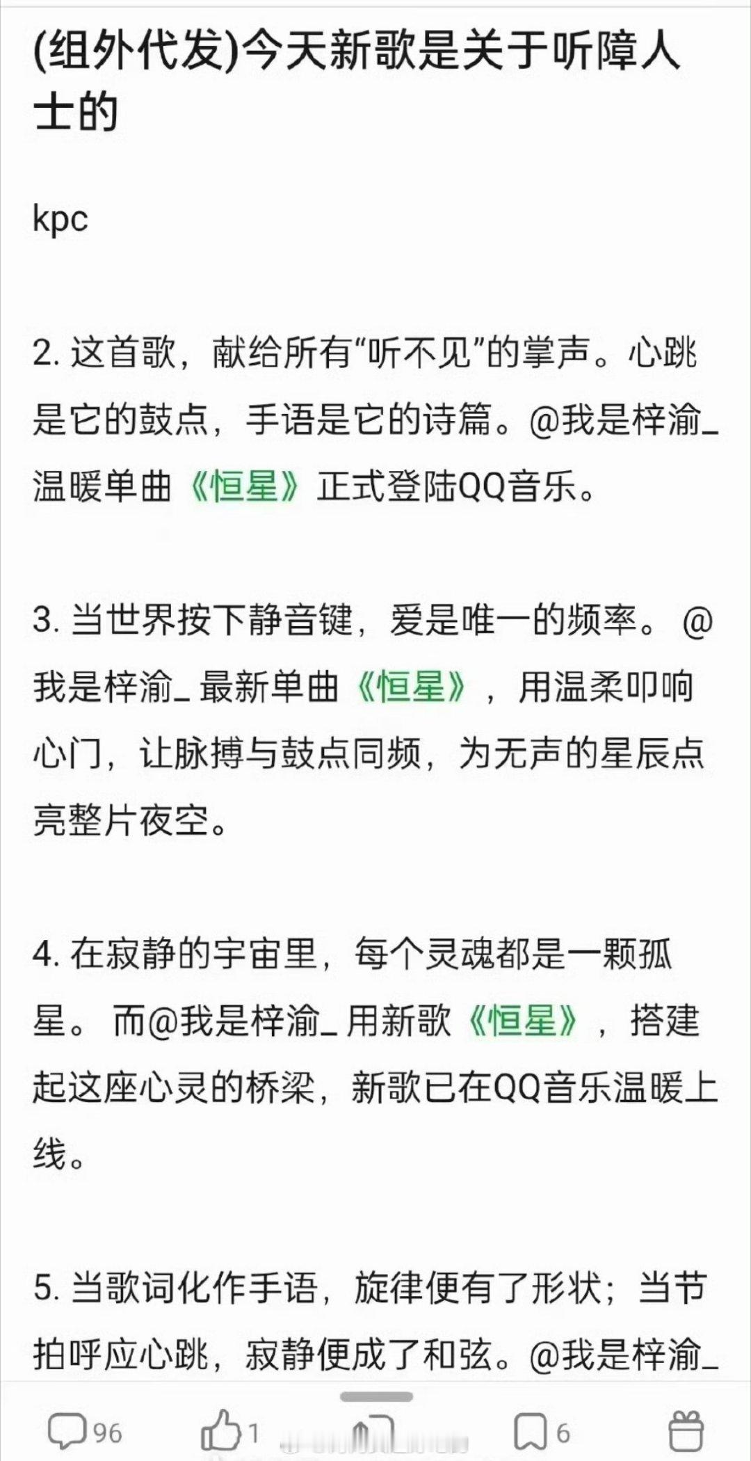 当🍠里的玉米棒子还在用歌名嗑🐢🍬时人家早已和wf对接好是公益曲（硬蹭）了 