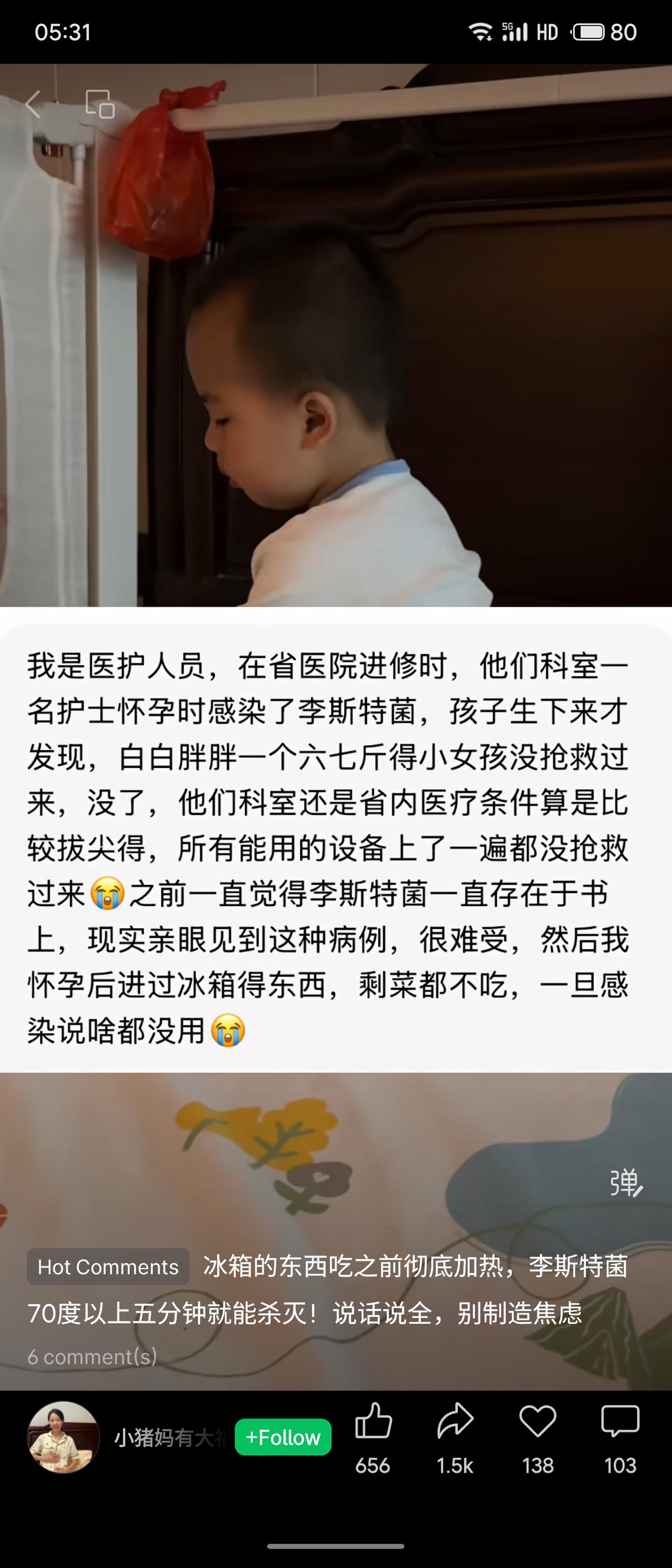 省医院进修时，目睹同科室护士怀孕感染李斯特菌，新生儿未能抢救过来。医疗条件优越仍