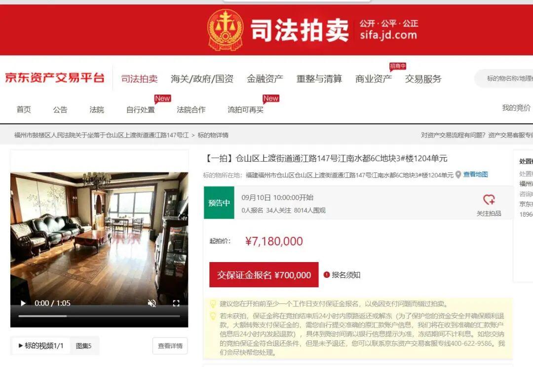 仅市价1/3！融侨外滩壹号1套住宅遭法拍，起价3.36万/㎡！

8月11日，京