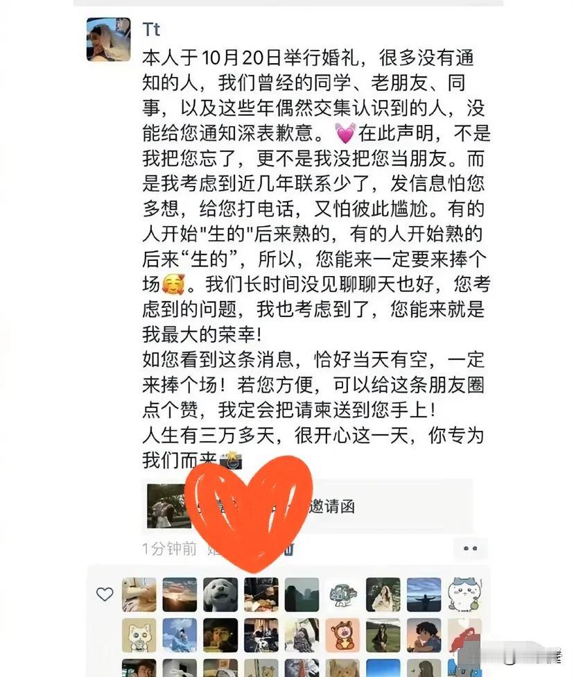 这是我见过最特别的婚礼邀请函！[赞]通过发朋友圈的方式，避免了一些自己和他人的尴