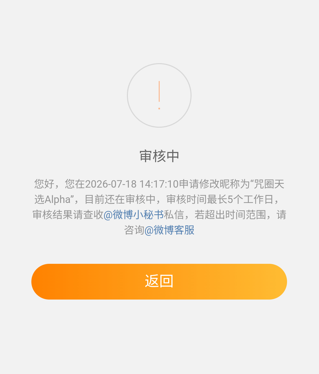 很牛逼克拉斯啊小妹妹，铃彦姬展现你的魅力吧啊！本来想改ID的，结果审核一直不通过