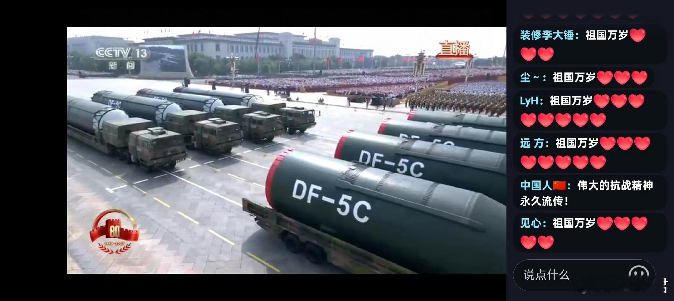 九三盛大阅兵核导弹，打击范围覆盖全球！[good][good] ​​​