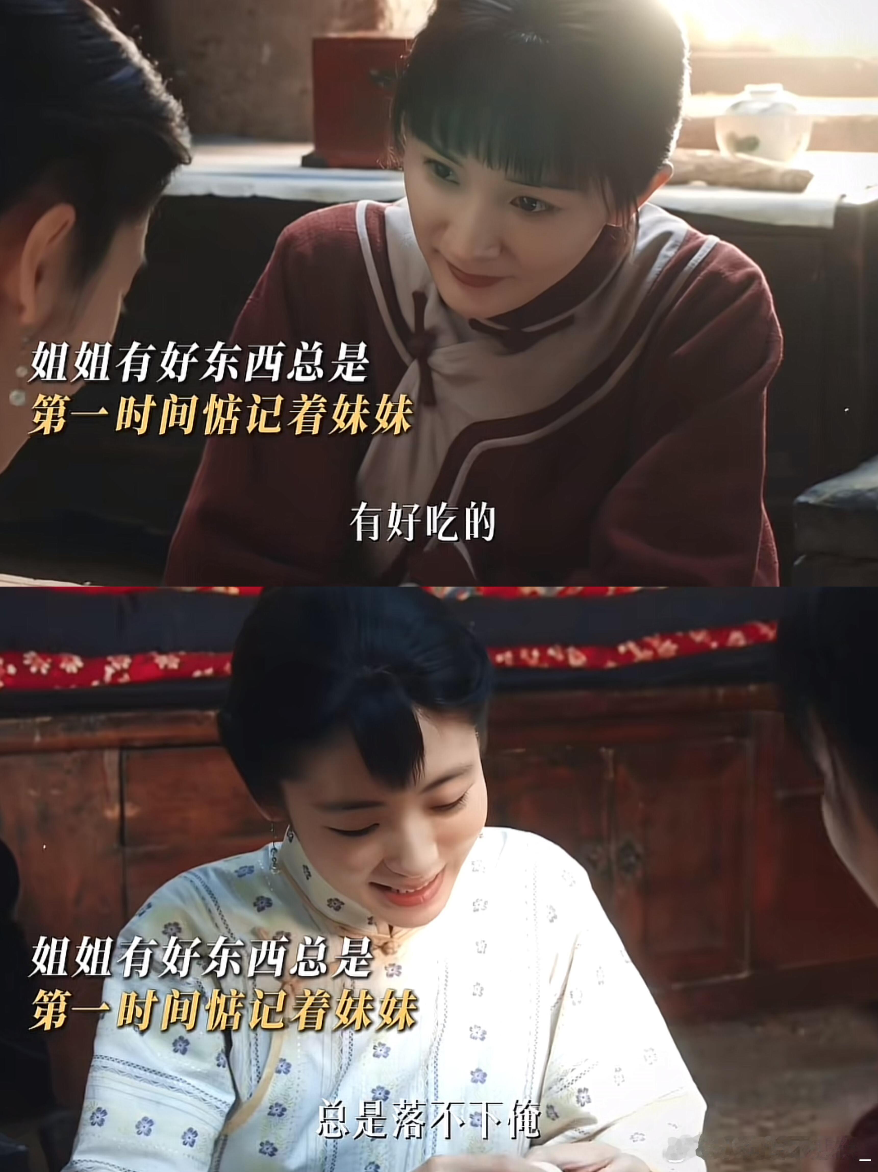 杨幂种地吧苏苏为了不让姐姐为难 还是回了费家姐妹情真的太好哭了，母亲离世后，长姐