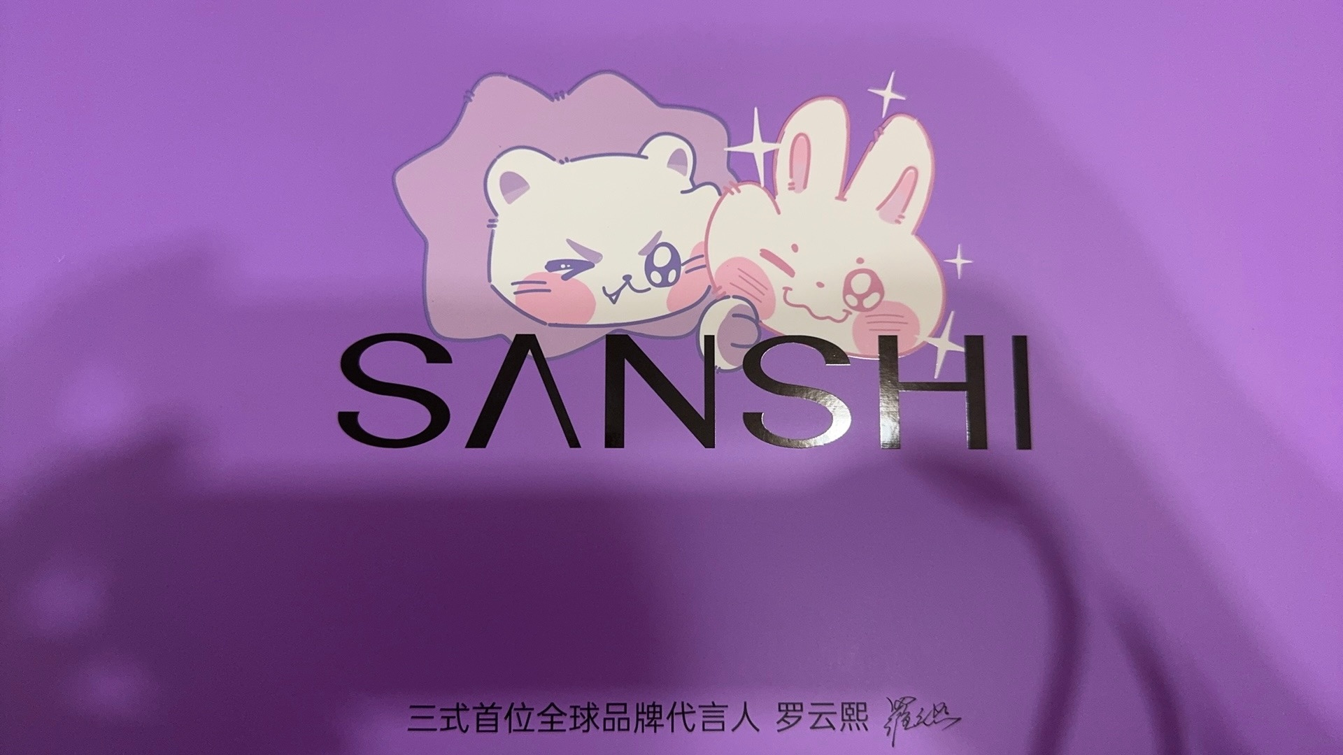 盒子上的狮兔被我剪下来了