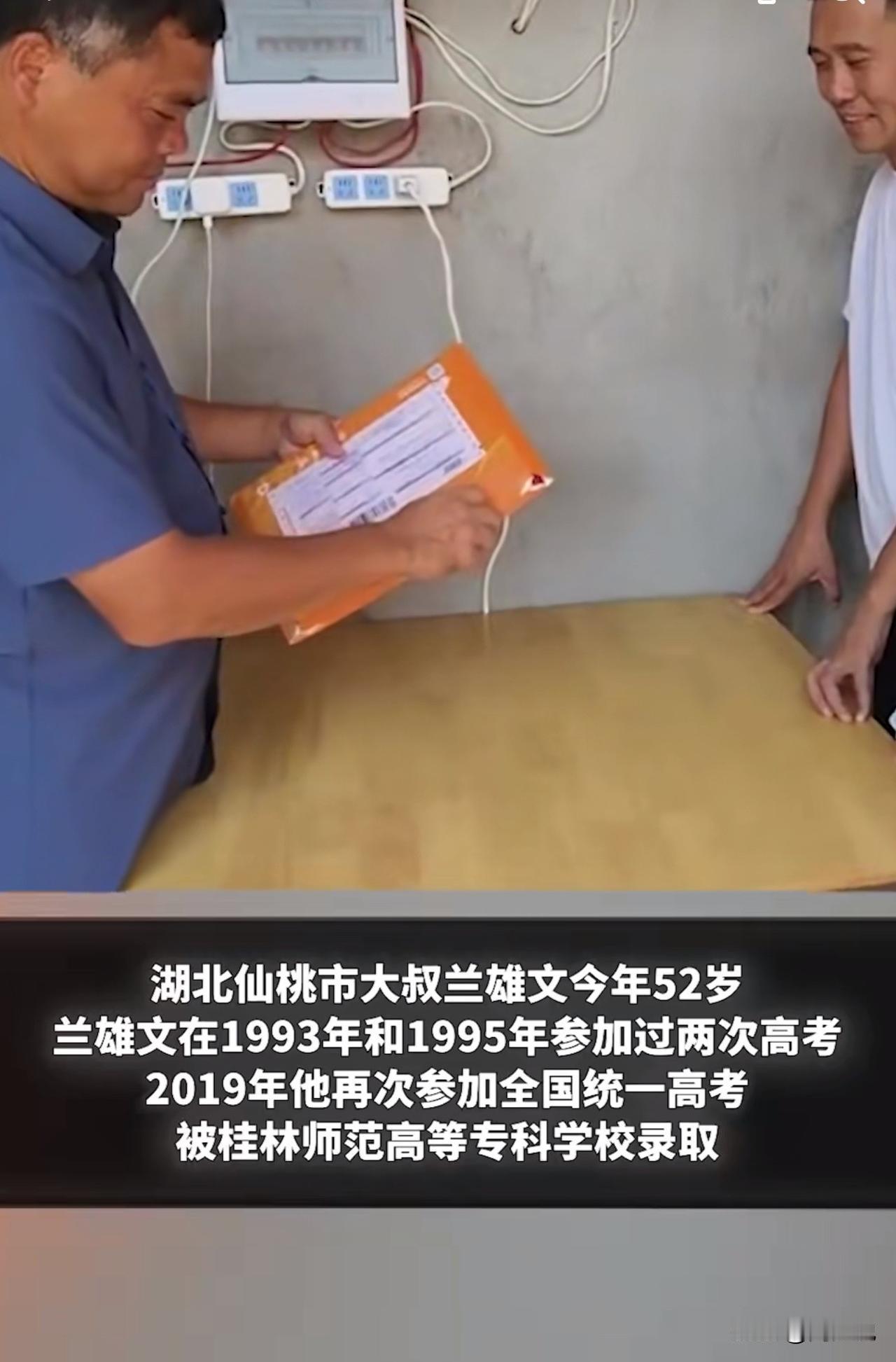 #MCN双量进阶计划#真优秀！52岁大叔被南宁师大数学专业录取，这股学习劲头太赞