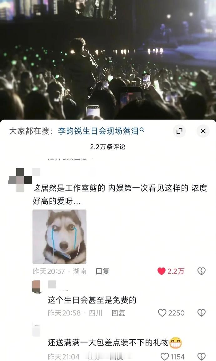 🦊李昀锐媚粉小视频破百万赞了，太会感动追星女了[苦涩]女孩，故事因你们而展开，