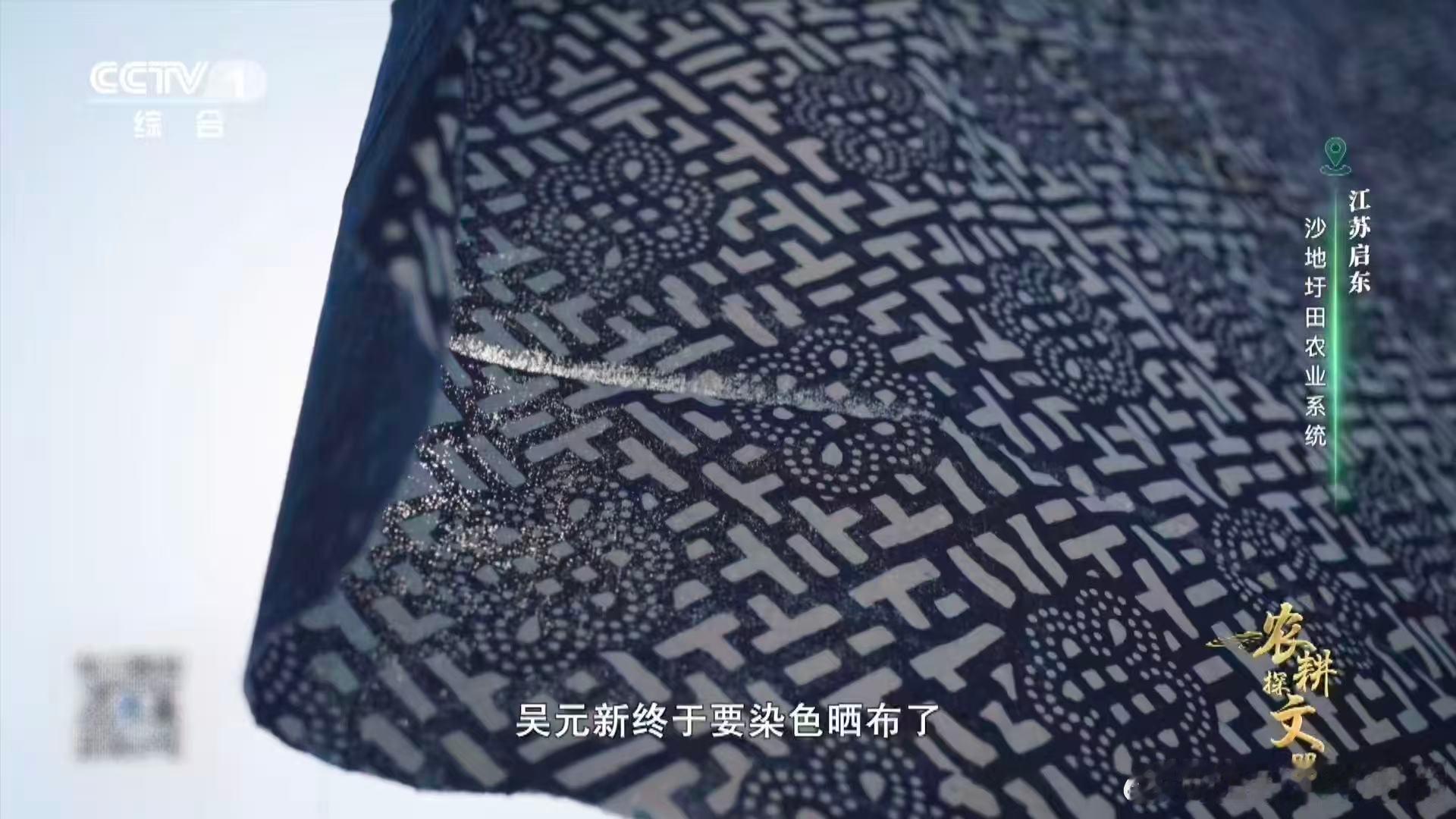 蓝印花布是东方审美的隐藏款江苏启东人用20多天染出一块布在快时代里慢工出细活，蓝