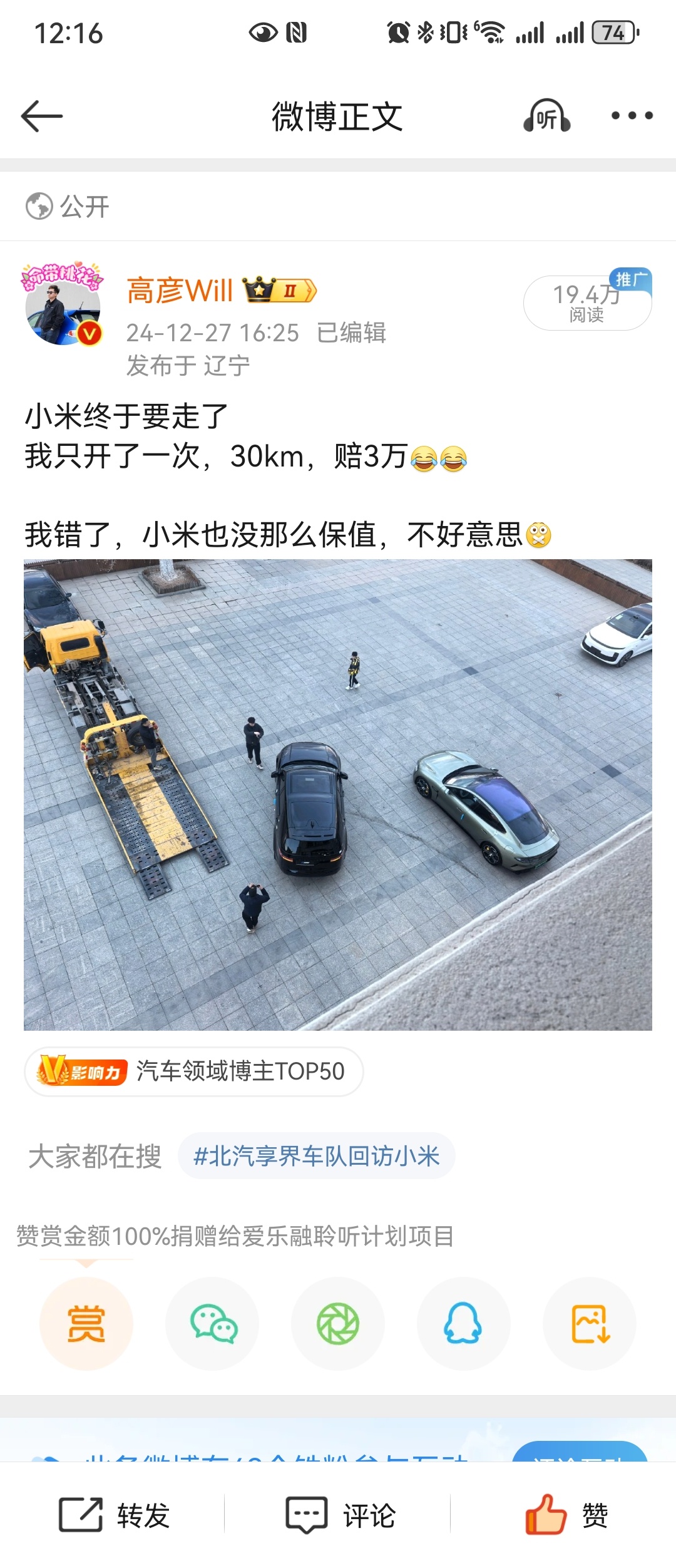 我说的清清楚楚买回来只开了30km，赔了三万复述一件简单的真事，有问题吗？[费解