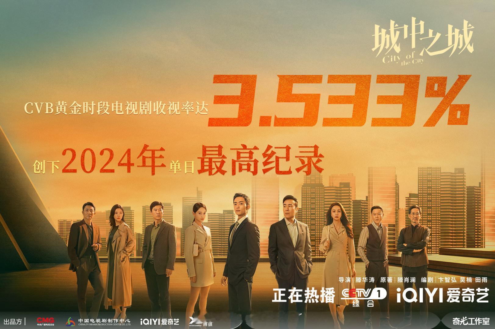 城中之城 获得白玉兰奖评委会特别奖今晚最佳中国电视剧竞争又少了一个 ​​​