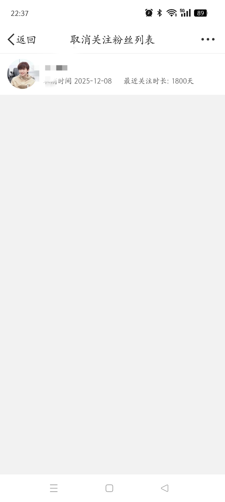 我失去了一个1800天的真爱粉 