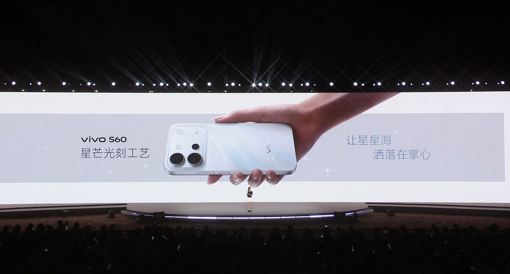 不得不说vivo S60这个星星海的配色真的好看鎏光玻璃工艺加金属中框手感也很不