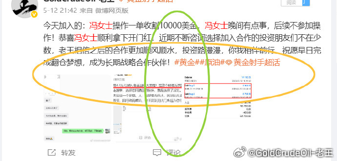 恭喜李女士第十二次出金30万美金，投资的真正意义——赚钱出金 两个月前李女士还只