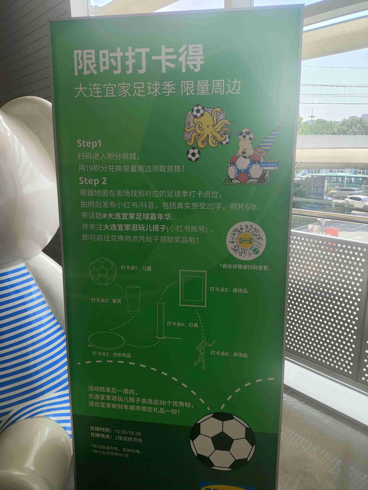 我的今日状态：🥲强颜欢笑
我这里的天气：☀️晴天
⚽大连老铁冲！宜家变身球迷补