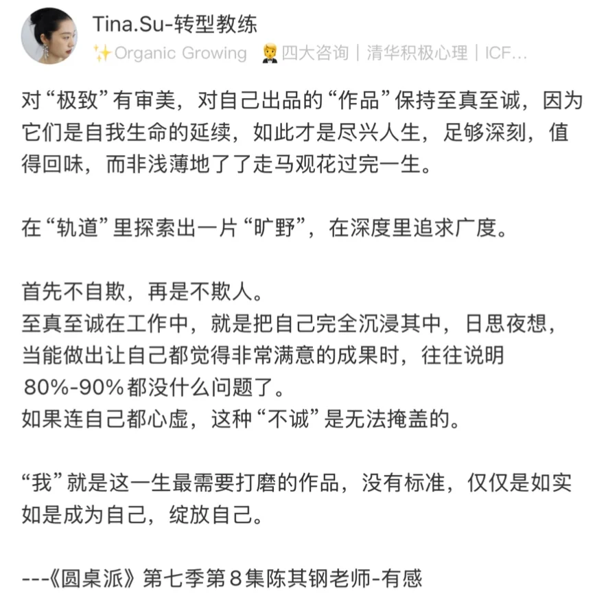 “我”就是每个人这一生最需要打磨的东西