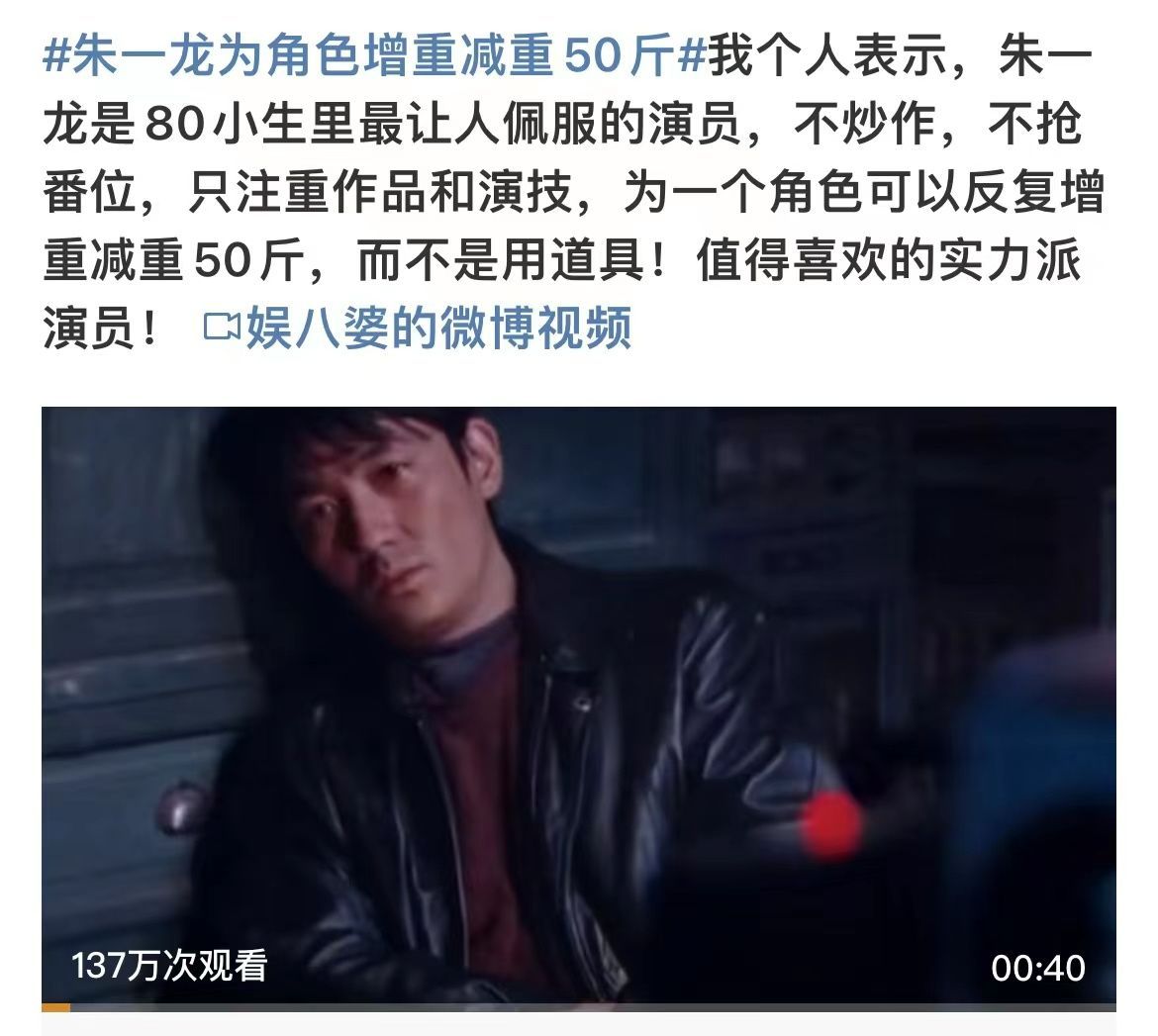 #朱一龙幸运月光宝石# 一个用心演戏、曾为角色增重减重50斤的敬业演员，一个是产