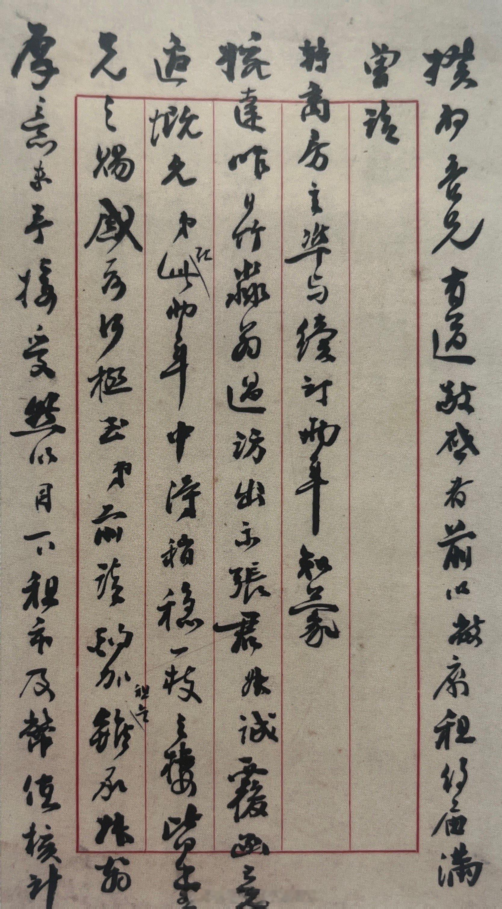 #上海图书馆藏张元济文献#张元济致叶景葵函（1941年4月16日）抗战中上海沦陷