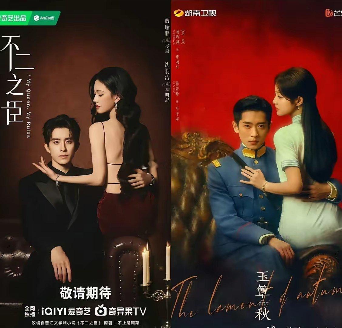 两部待播热剧，撞海报了！不能说毫不相干，只能说一模一样！明明是两部八竿子打不着的