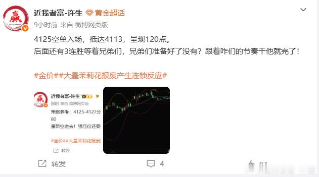 昨天和今天早盘第一单，如果按后面这套稳健思路布局，把防守区间适当放宽，根本不会被
