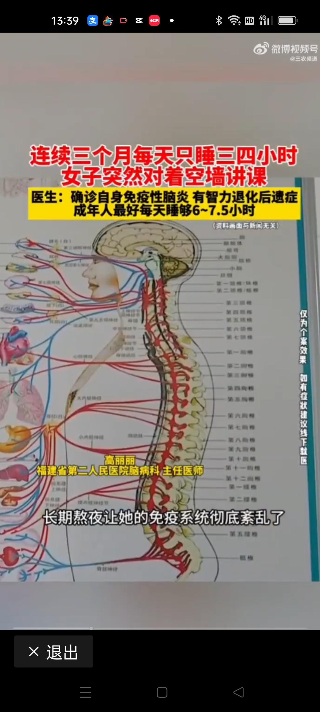 女子熬夜3个月突然开始对墙讲课，这背后到底隐藏着怎样的故事？这不是简单的“熬夜猝