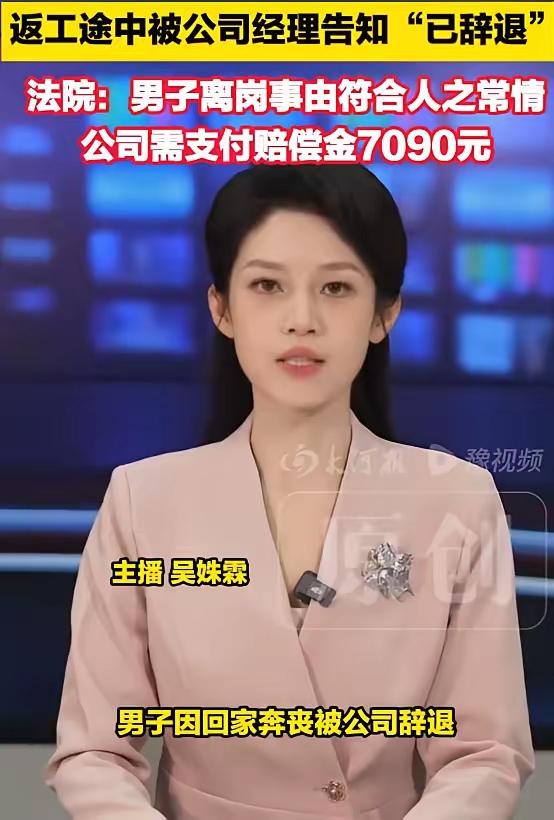 “周扒皮都自愧不如！”北京，一男子因亲哥哥病危，先后两次向公司请假奔丧均遭拒绝。