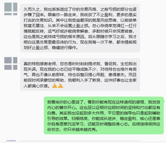 市场向来残酷无情，但人与人之间的信任从来都是温暖的。盈亏涨跌本就是交易里的常态，