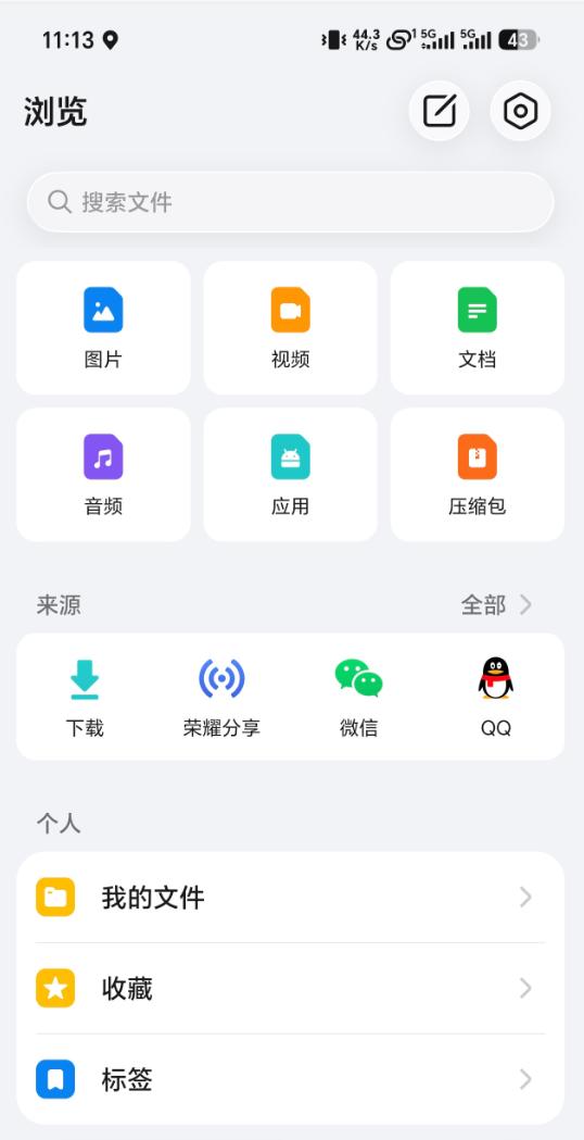MagicOS文件管理真的把文件查找这件事做简单了！

内置AI搜索，不用记住完