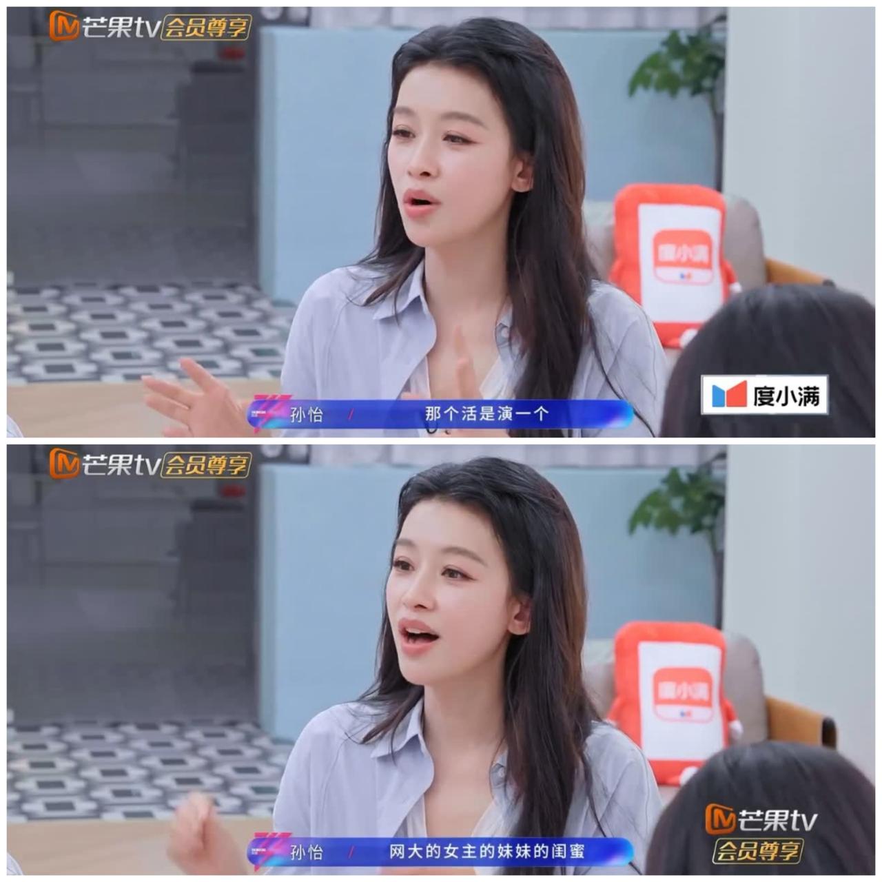 孙怡被“扇”一巴掌，
哇哇大哭，
得到导演500元红包。

孙怡家里条件不好，