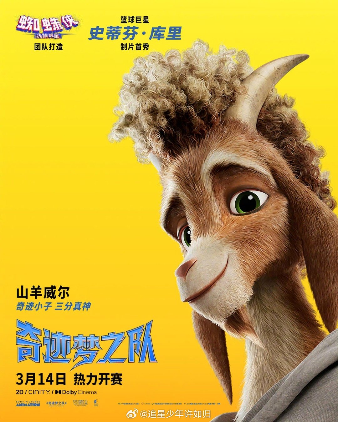 篮球版动物城有多燃 韦德配音公牛，乐福配音猩猩，伊戈达拉配音裁判，库里亲自给长颈