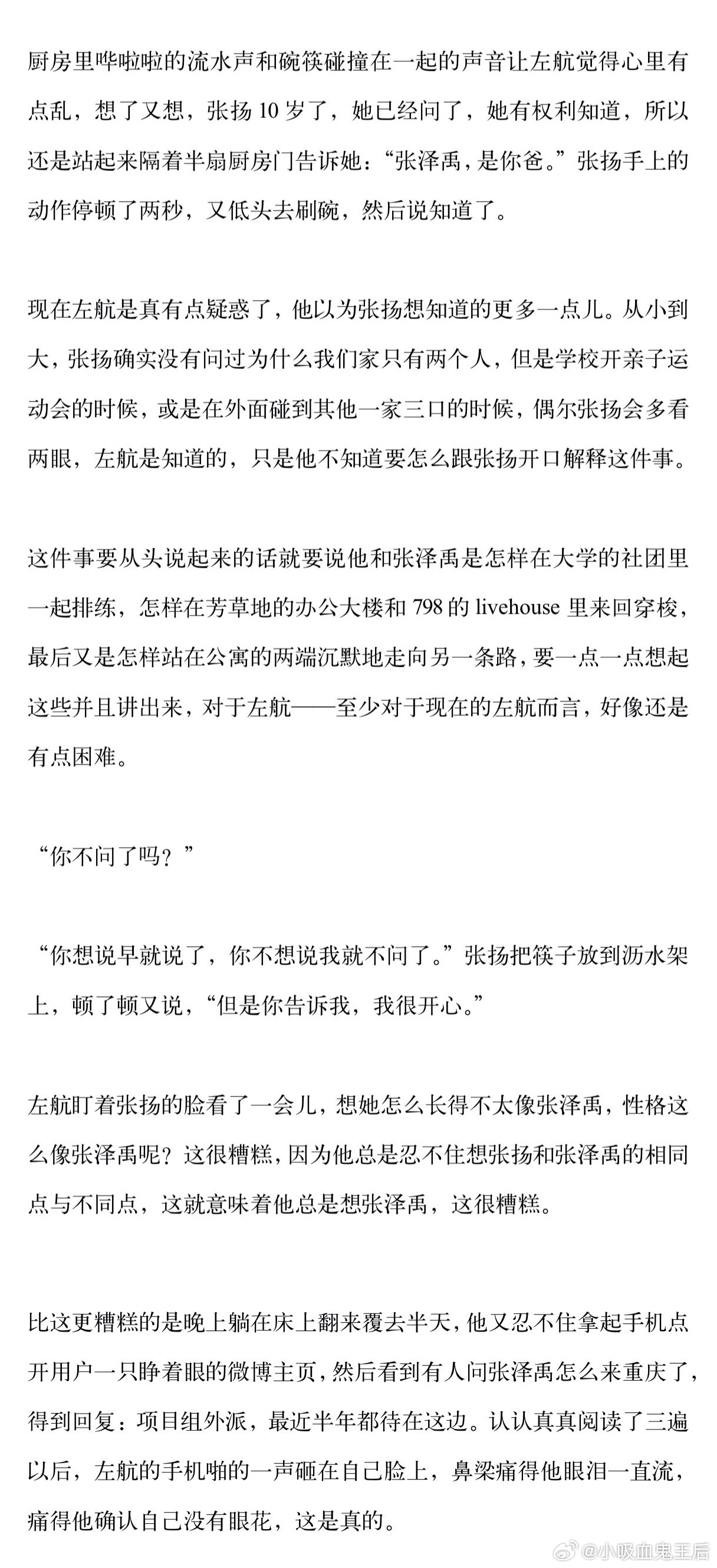 4939【芒猴】关于小羊01*带球跑破镜重圆*张扬是Yu+hANG 