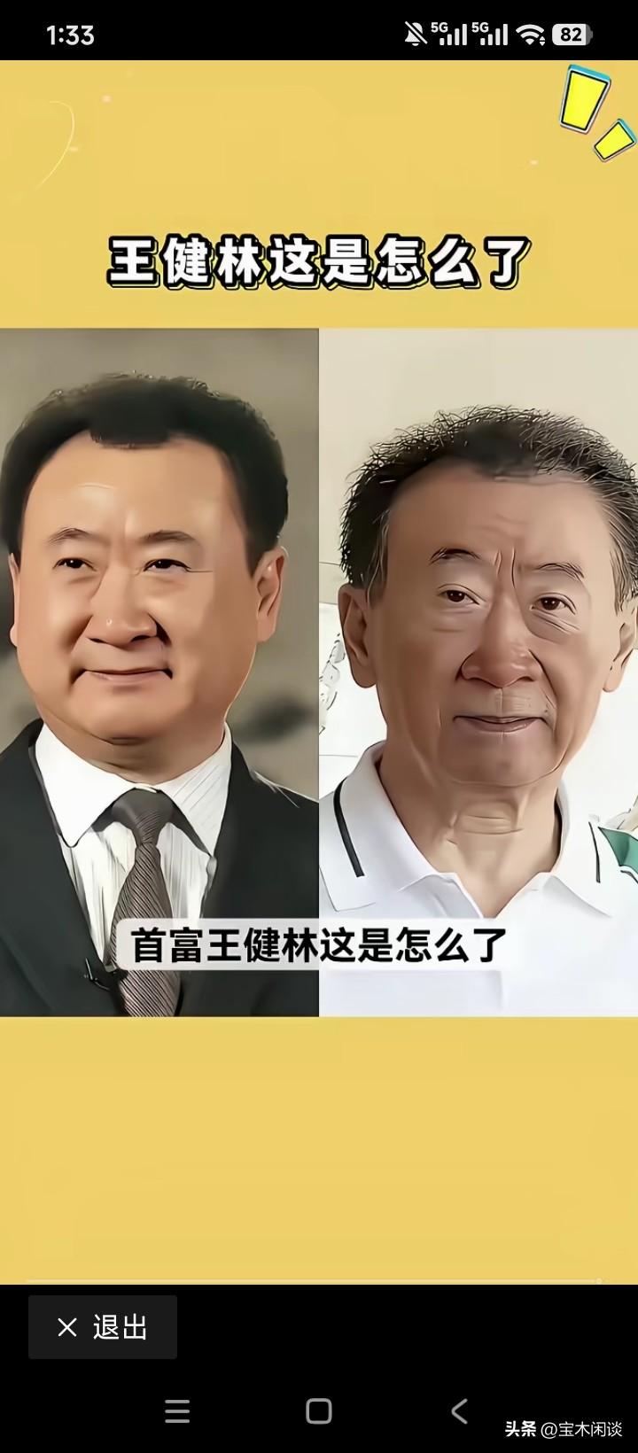 应该是AI的吧，再怎么衰老，总不能脱形了吧。人生的起起伏伏，潮起潮落，命运真是不