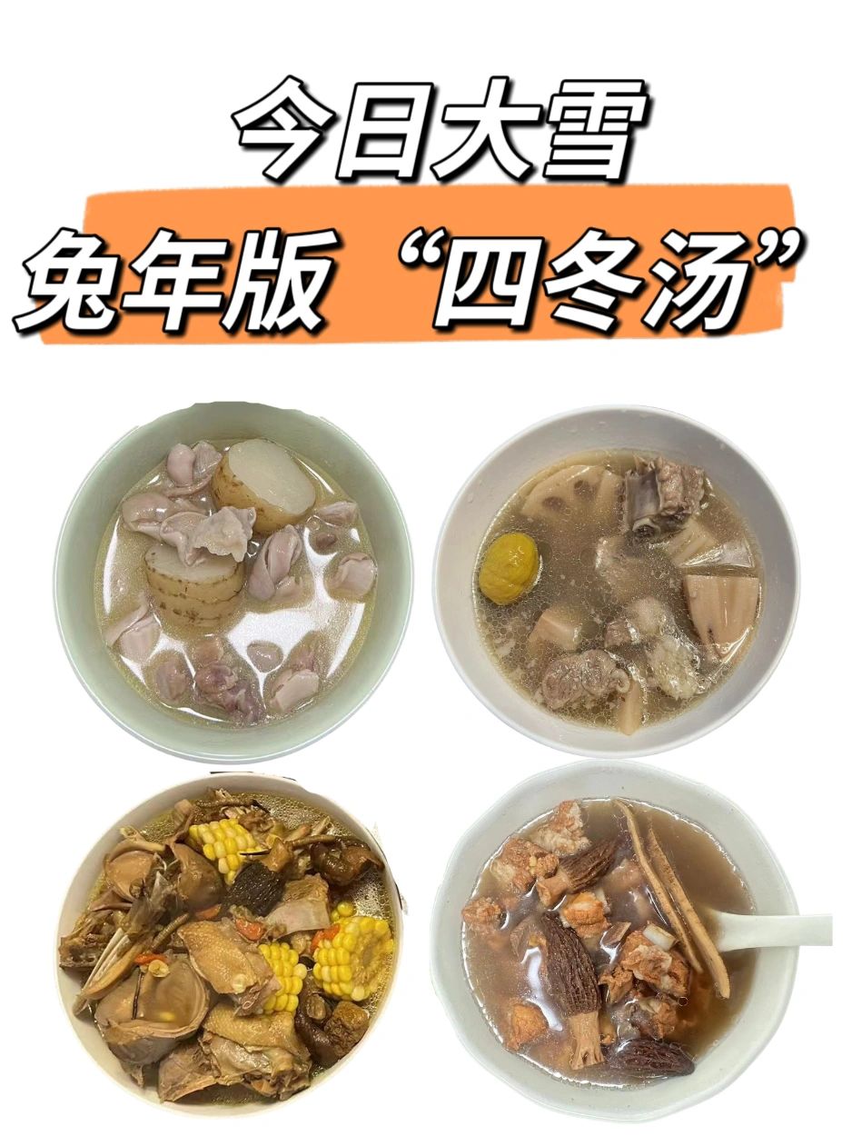 大雪至，寒冬始，此时阴气盛！