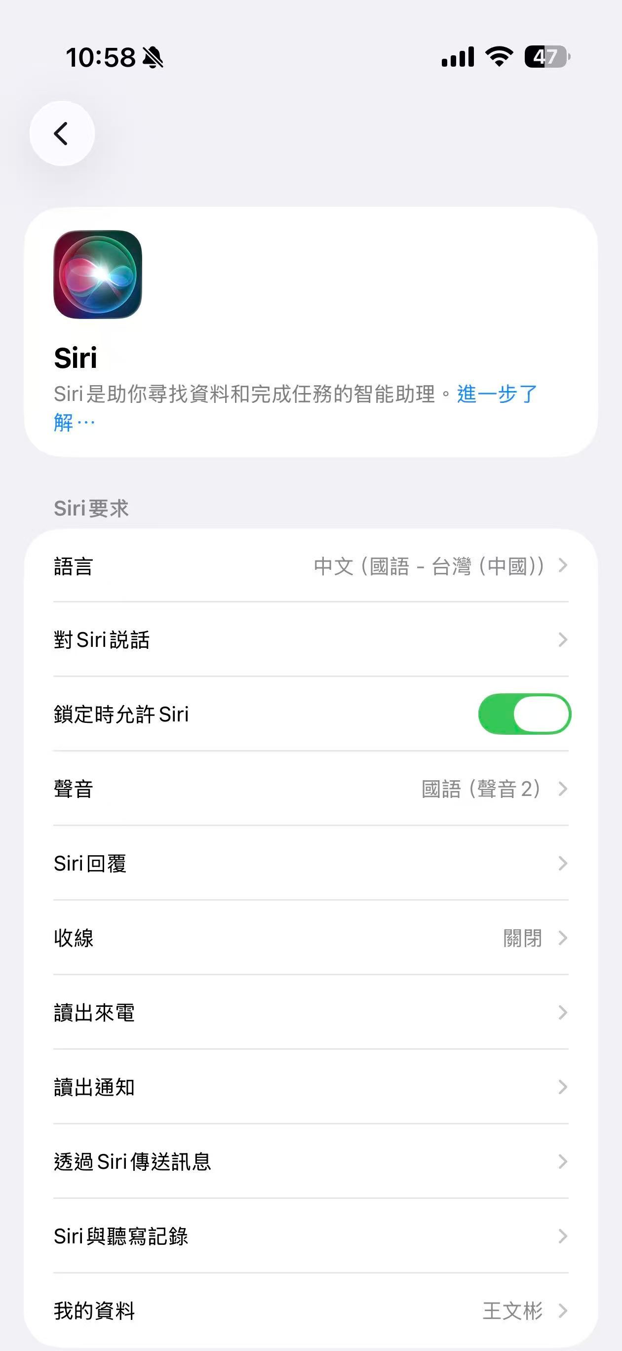 你多久没喊过Siri了 作为一个不把iPhone当作主力机的人来说，Siri最大